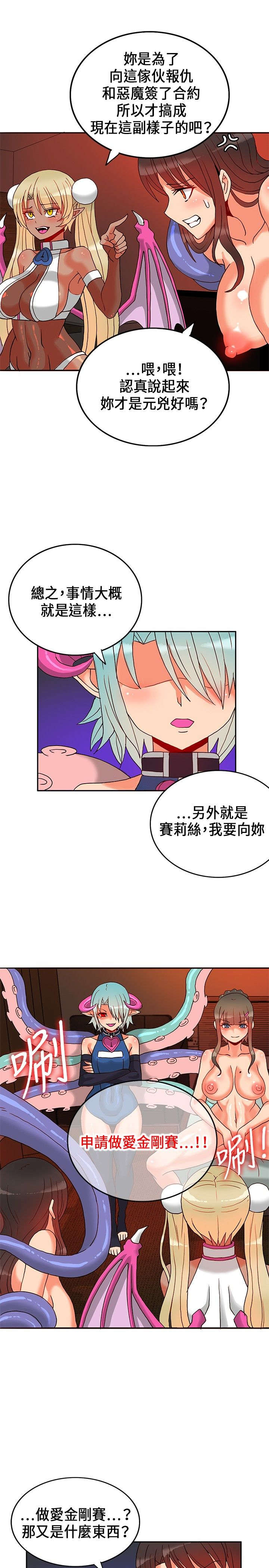 30cm立约人 第一季 [中国翻訳]