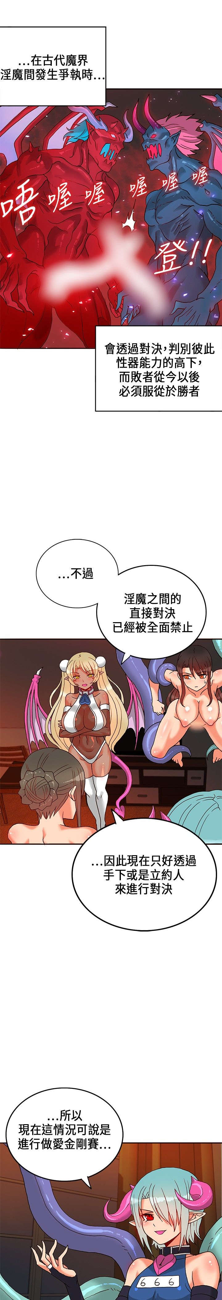 30cm立约人 第一季 [中国翻訳]