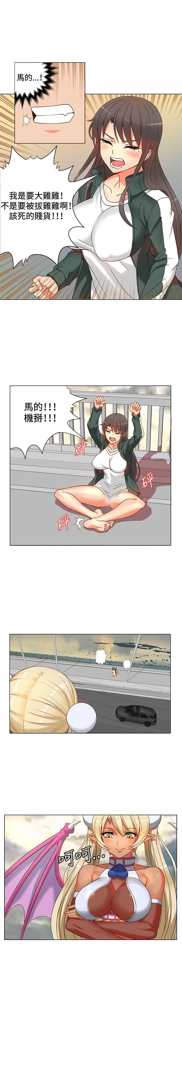 30cm立约人 第一季 [中国翻訳]