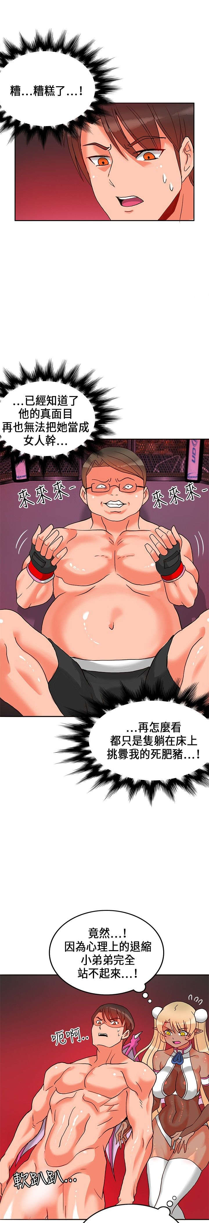 30cm立约人 第一季 [中国翻訳]