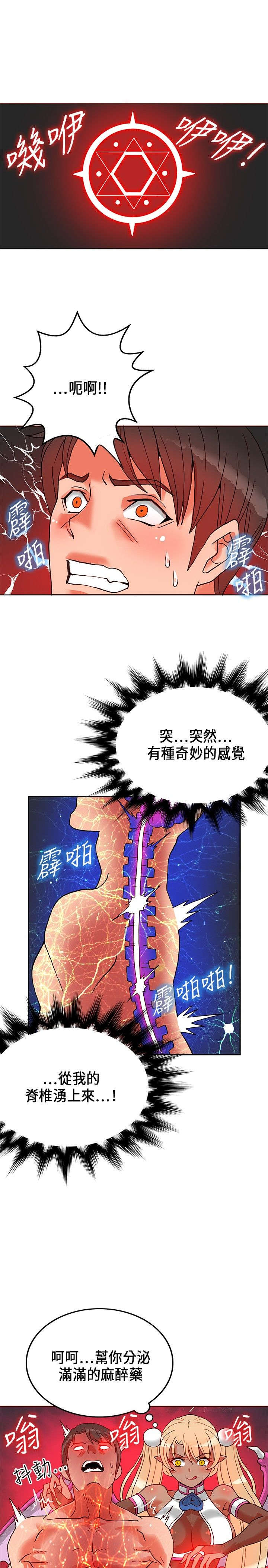 30cm立约人 第一季 [中国翻訳]