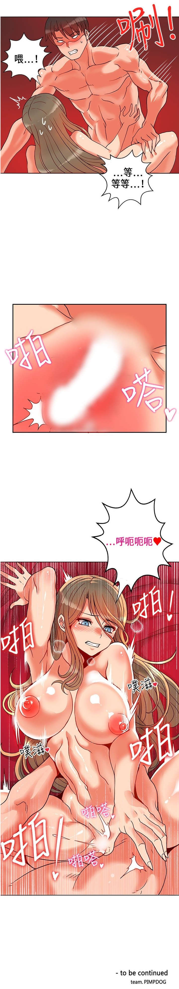 30cm立约人 第一季 [中国翻訳]