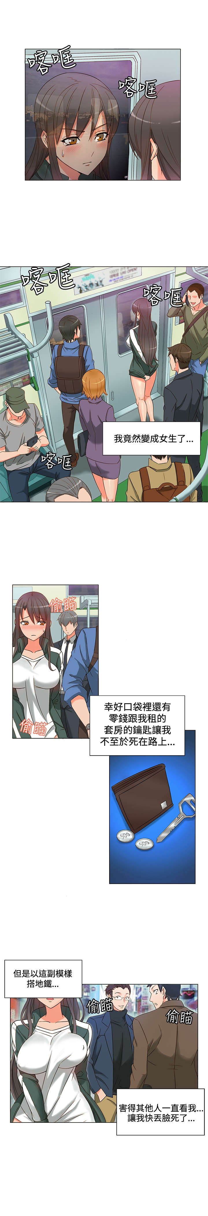 30cm立约人 第一季 [中国翻訳]