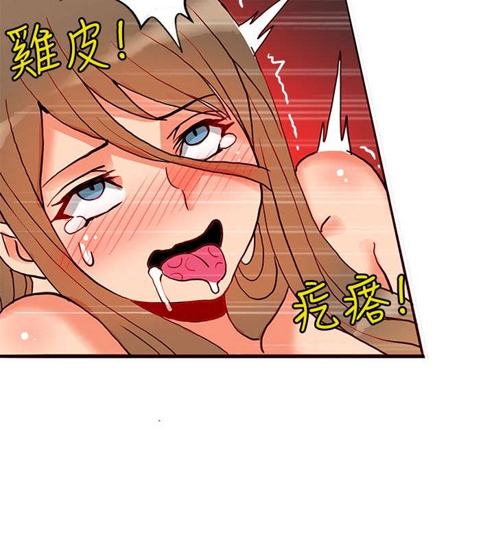 30cm立约人 第一季 [中国翻訳]