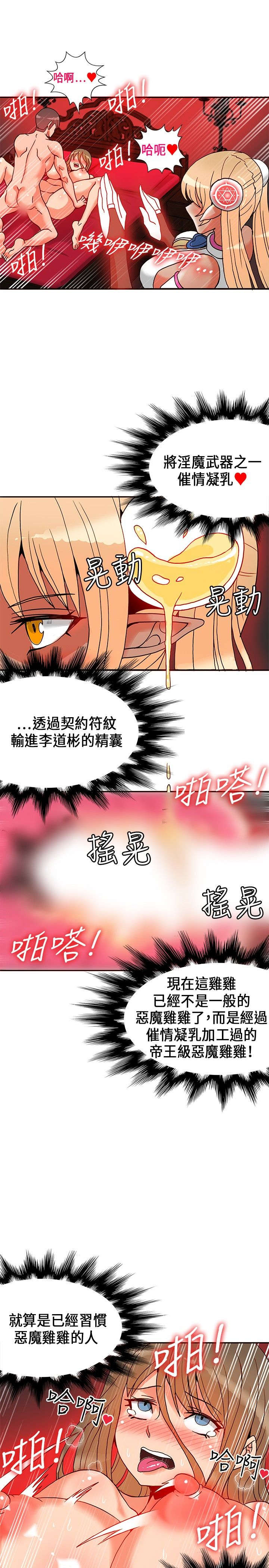 30cm立约人 第一季 [中国翻訳]