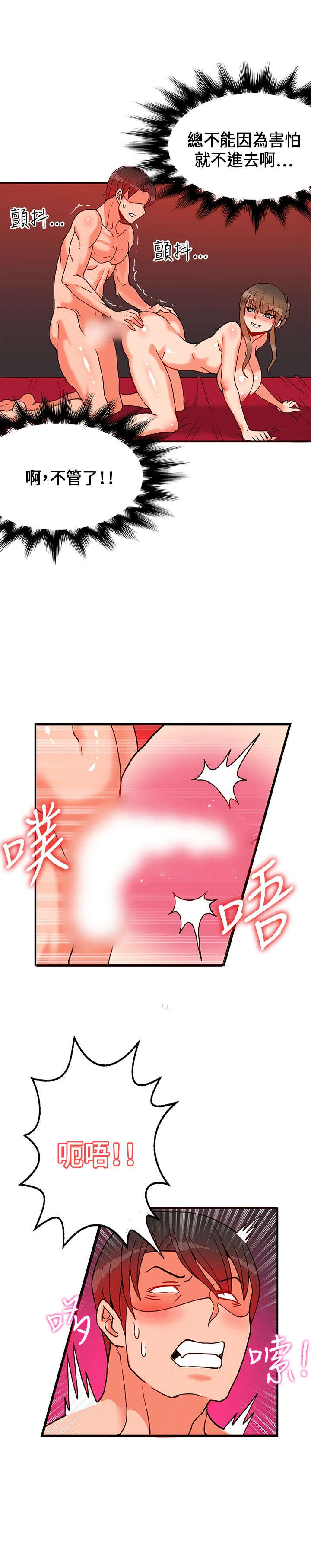 30cm立约人 第一季 [中国翻訳]