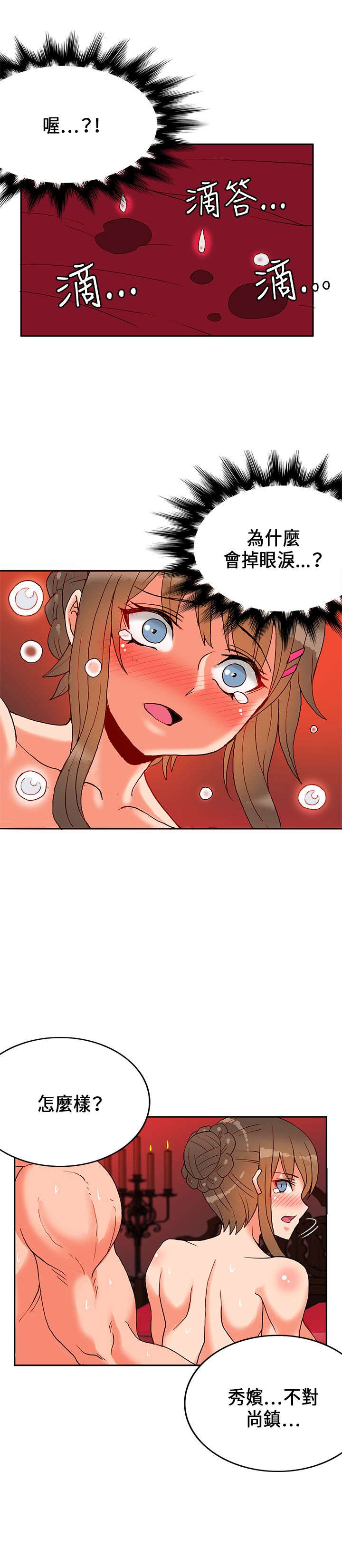 30cm立约人 第一季 [中国翻訳]