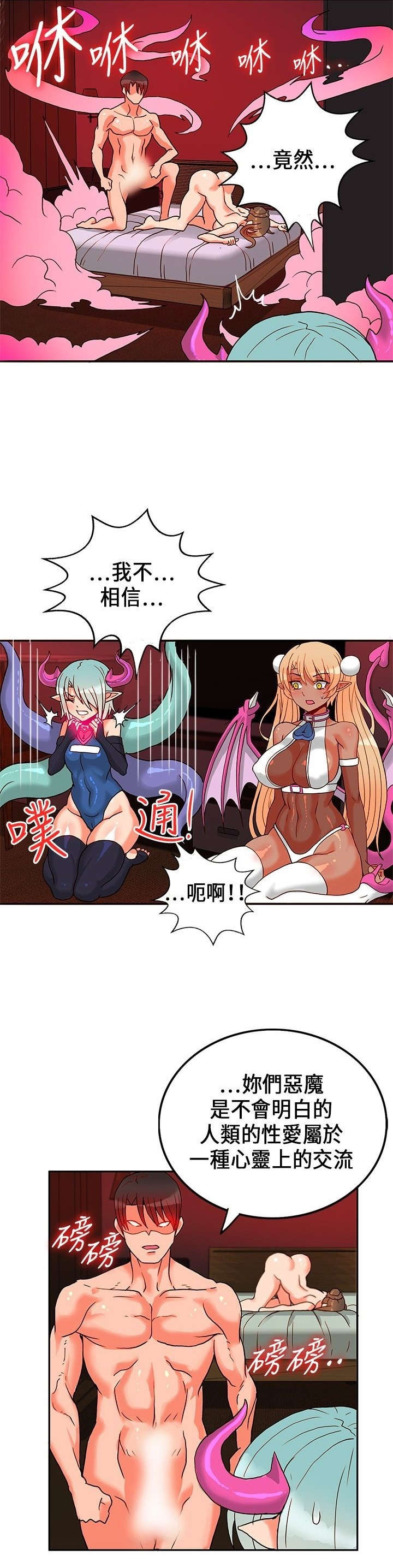 30cm立约人 第一季 [中国翻訳]