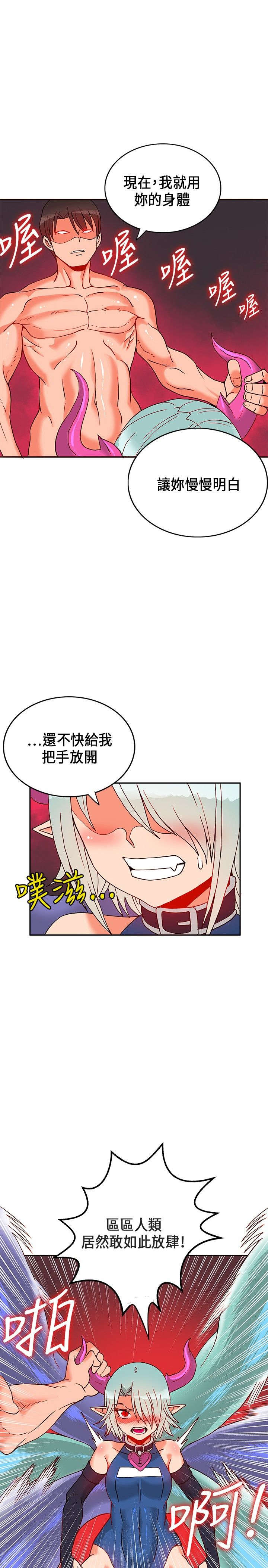 30cm立约人 第一季 [中国翻訳]