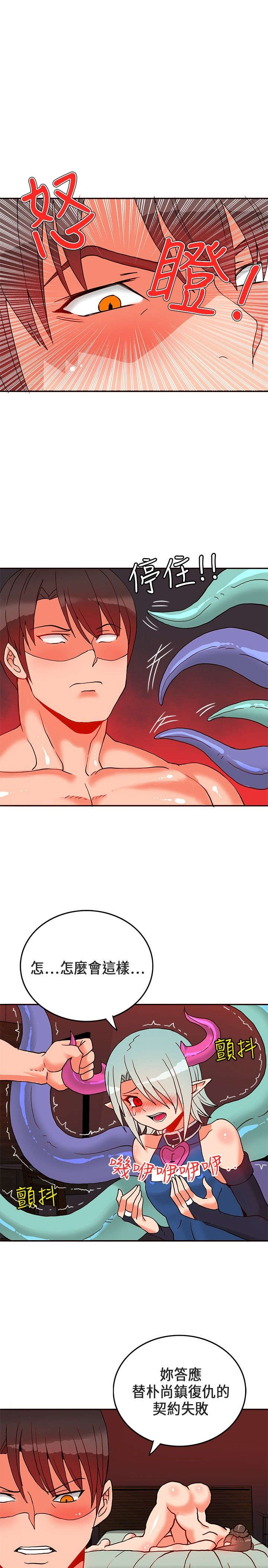 30cm立约人 第一季 [中国翻訳]