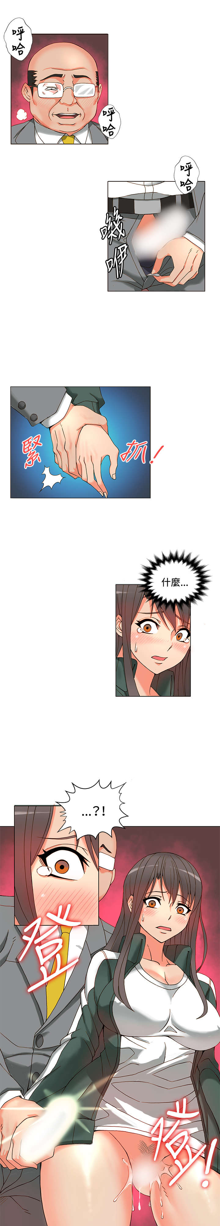 30cm立约人 第一季 [中国翻訳]