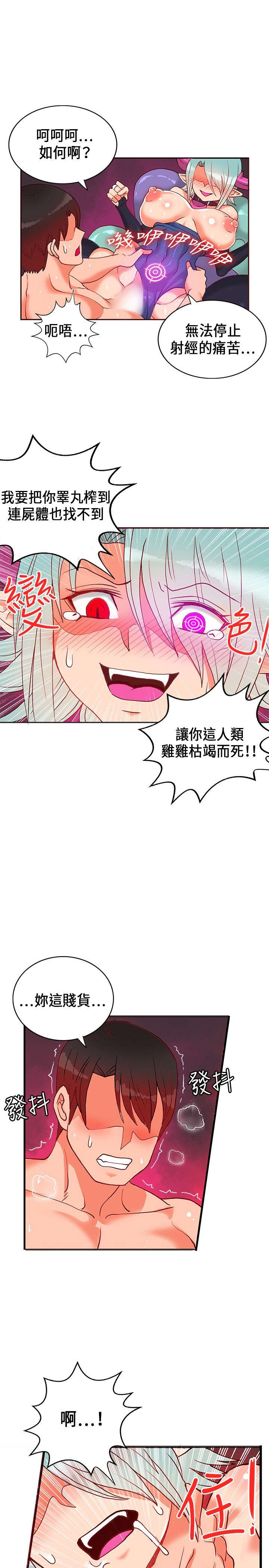 30cm立约人 第一季 [中国翻訳]