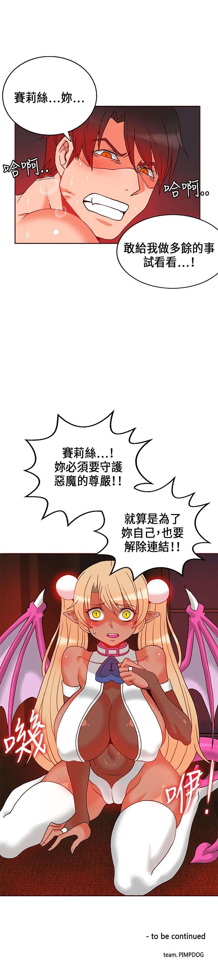 30cm立约人 第一季 [中国翻訳]