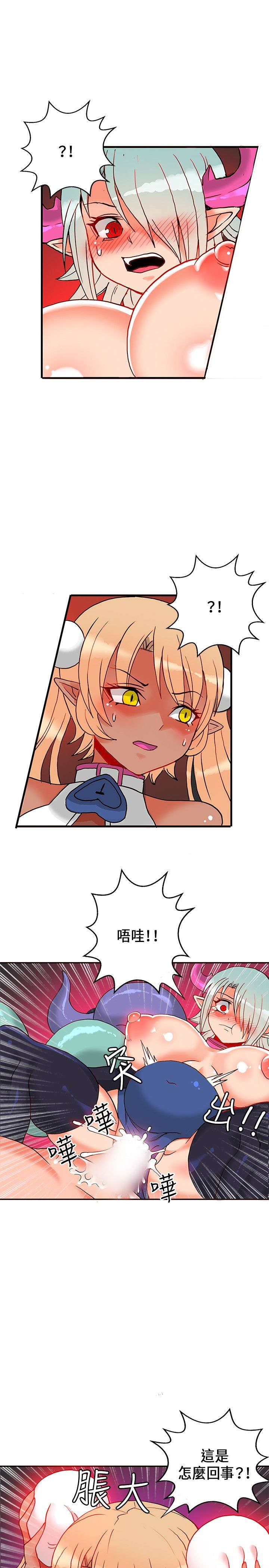 30cm立约人 第一季 [中国翻訳]