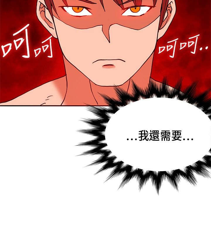 30cm立约人 第一季 [中国翻訳]