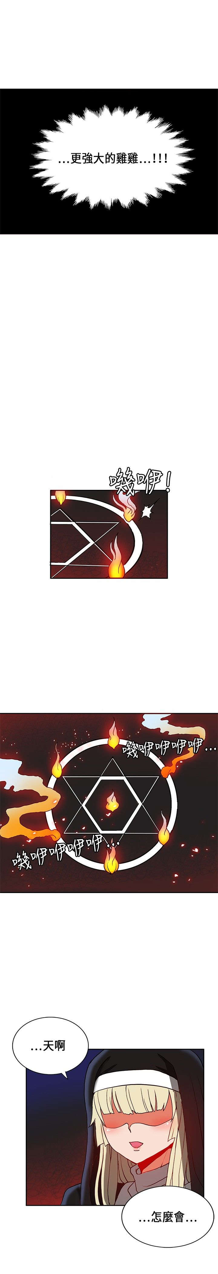 30cm立约人 第一季 [中国翻訳]