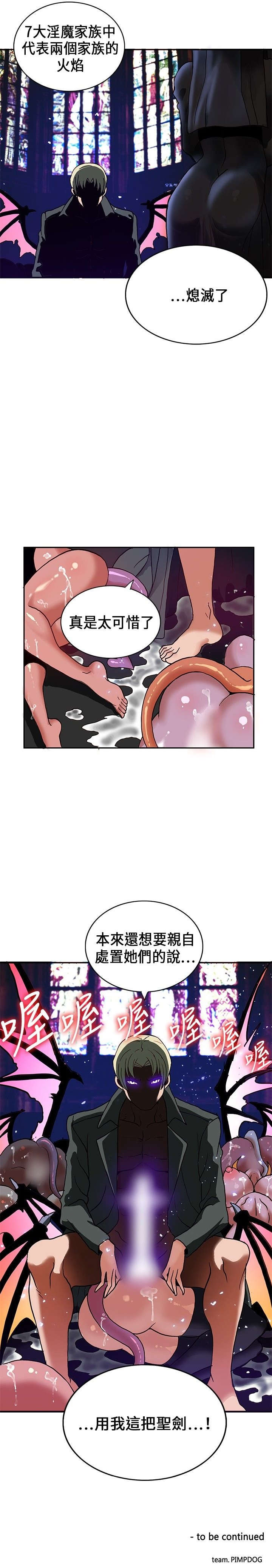 30cm立约人 第一季 [中国翻訳]