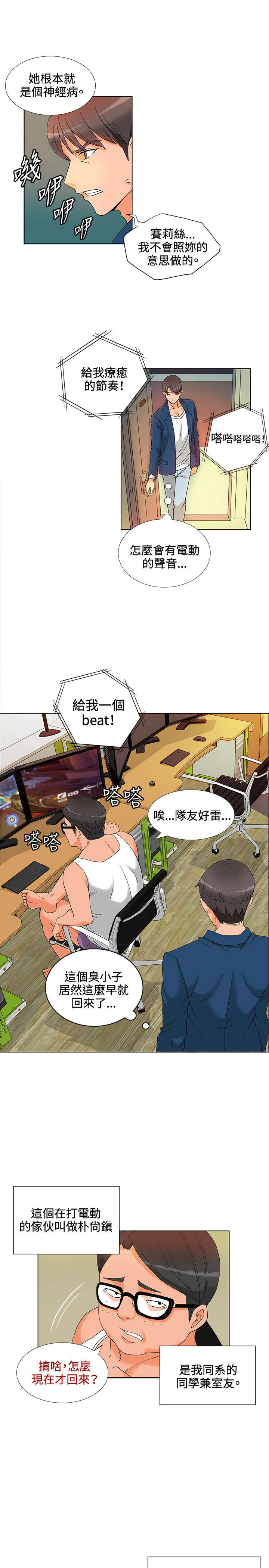 30cm立约人 第一季 [中国翻訳]