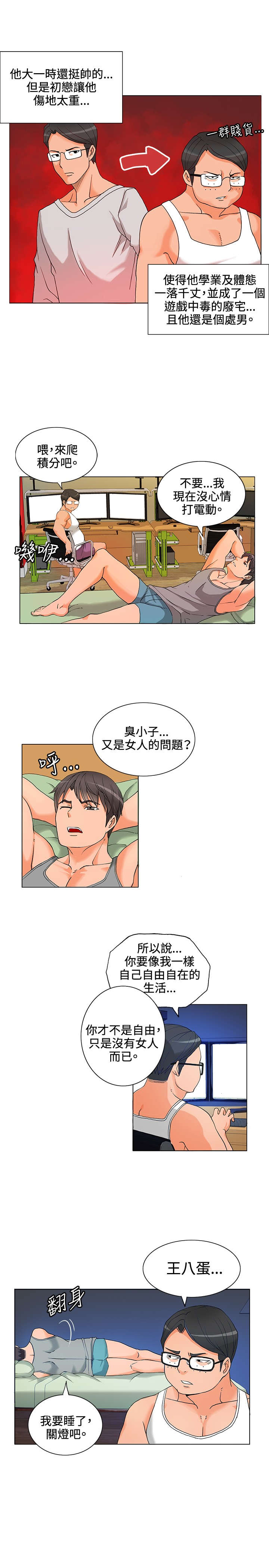 30cm立约人 第一季 [中国翻訳]