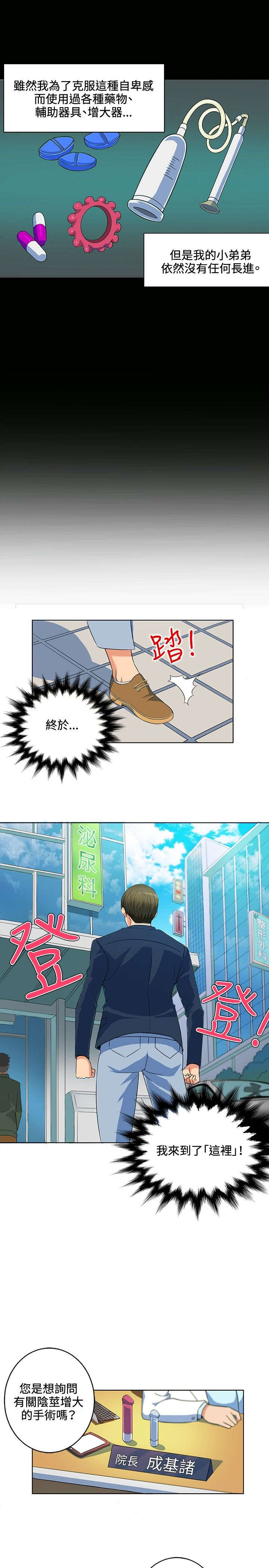 30cm立约人 第一季 [中国翻訳]