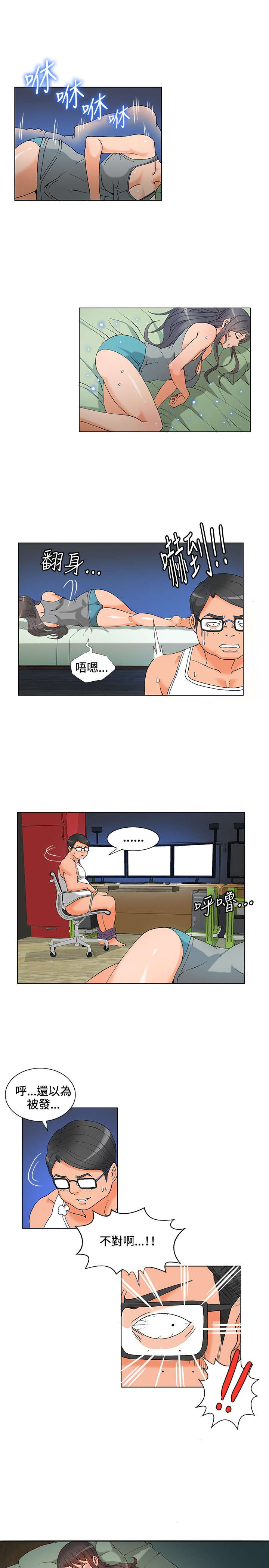 30cm立约人 第一季 [中国翻訳]