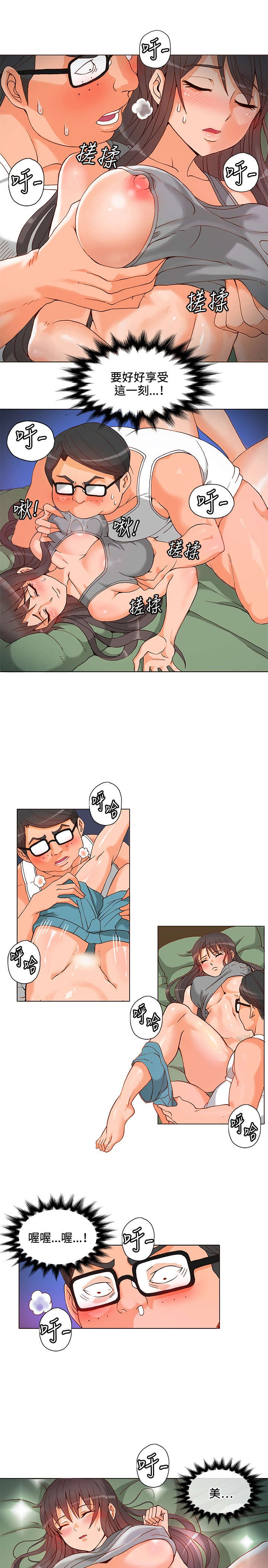 30cm立约人 第一季 [中国翻訳]