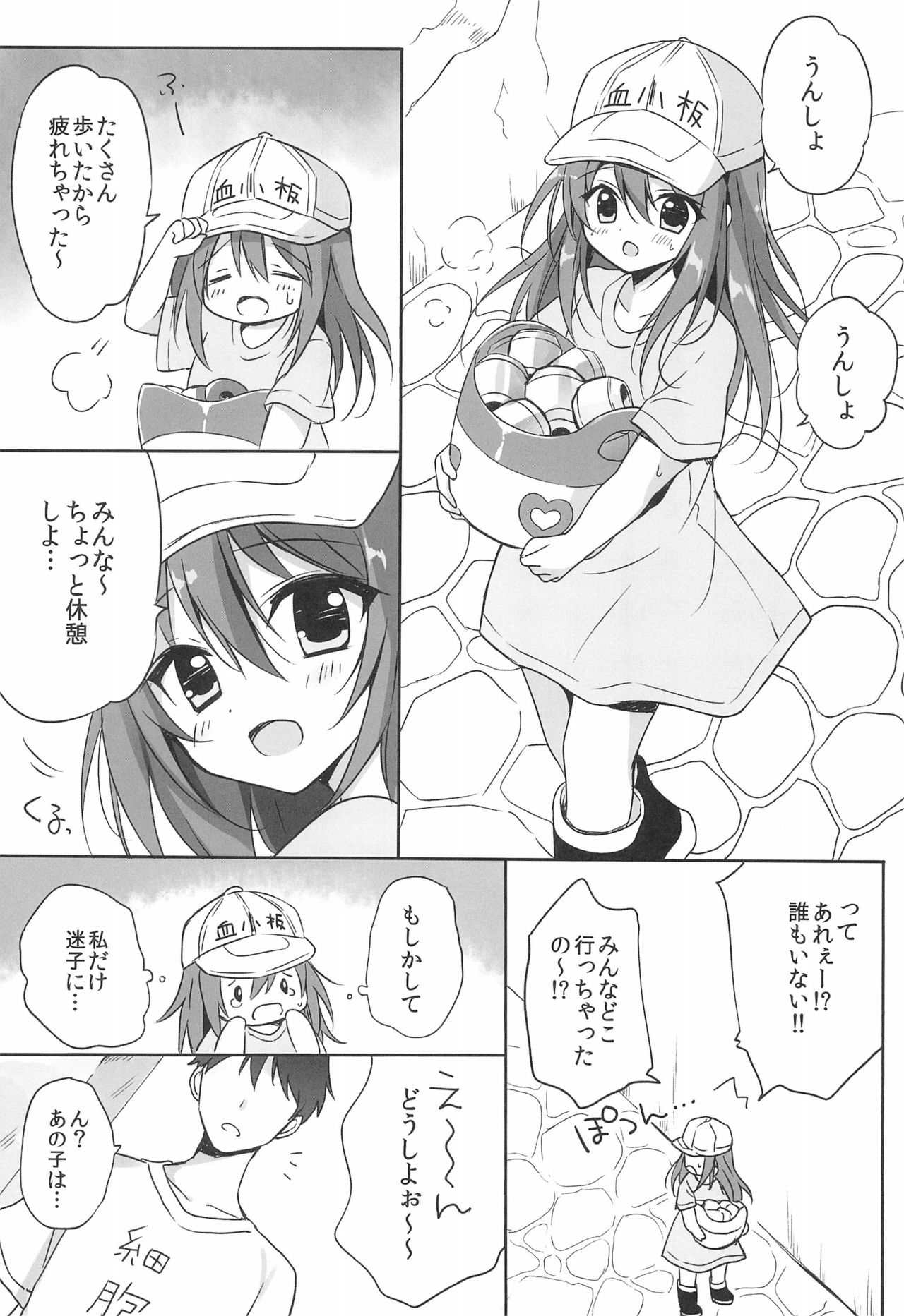 (C94) [LOOPTHELOOP! (へるるん)] 血小板ちゃんと〇〇〇したい! (はたらく細胞)