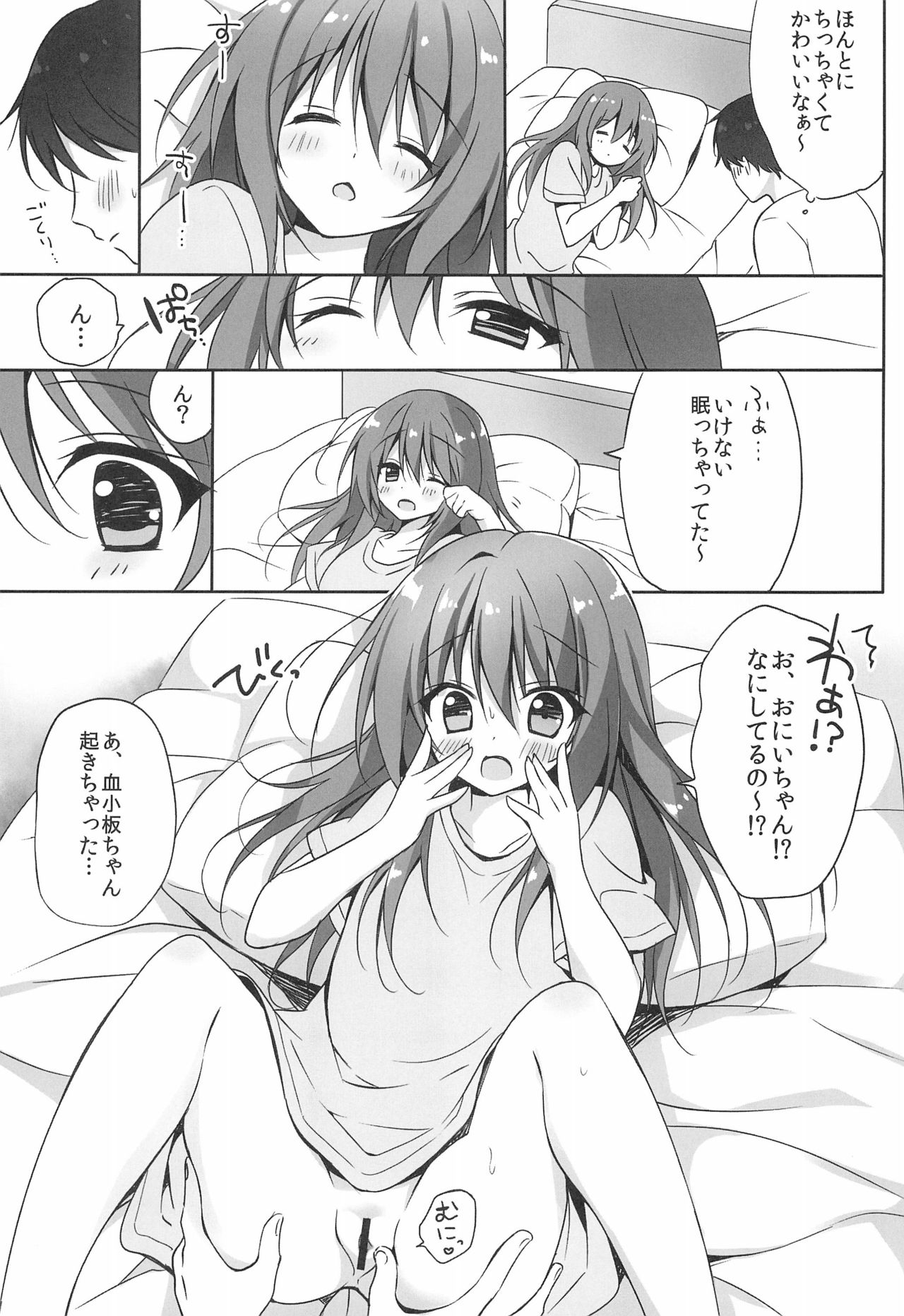 (C94) [LOOPTHELOOP! (へるるん)] 血小板ちゃんと〇〇〇したい! (はたらく細胞)