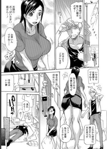 [天崎かんな] 奥さんちぇんじ?! (メスイキ!! にょたいか遊戯) [DL版]