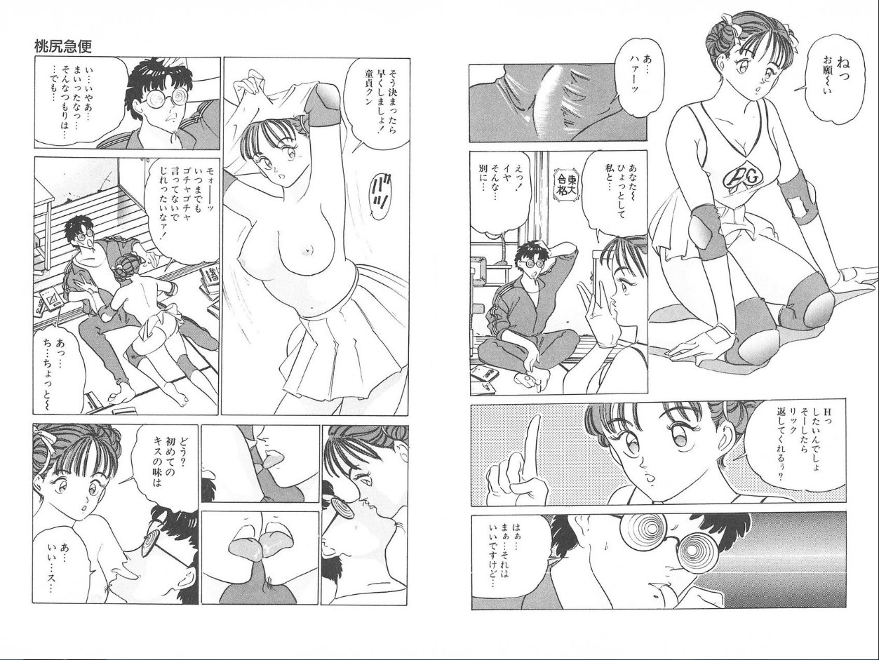 [摩周子] 裸足のシンデレラ