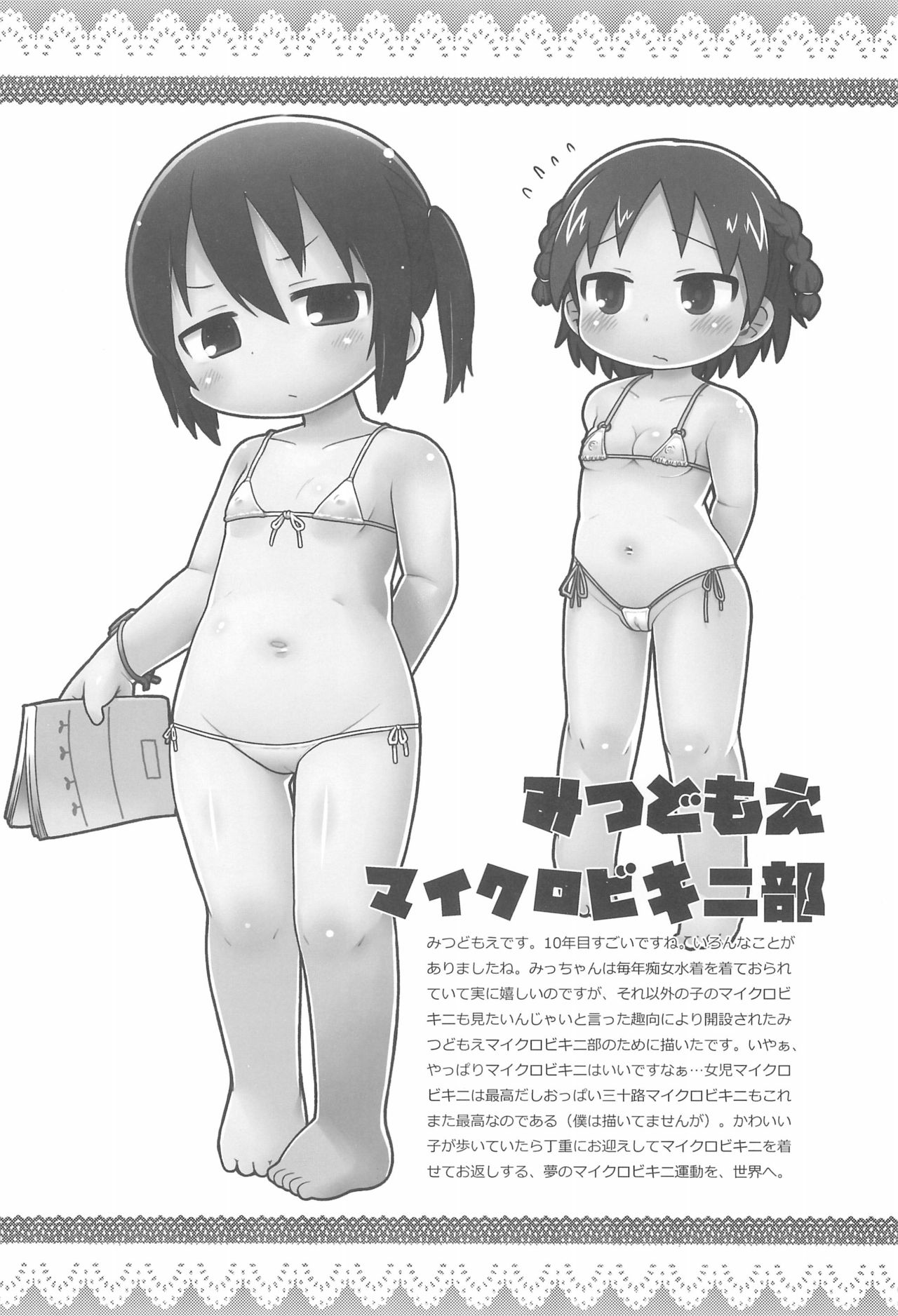 (C90) [スミカラスミマデ (ガビョ布)] 2016年ガビョ布のらくがきまとめ本 (よろず)