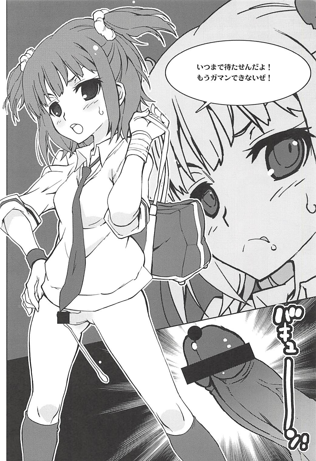 (C84) [ママグル徒 (高雄右京)] Dexter's Laboratory (恋愛ラボ)