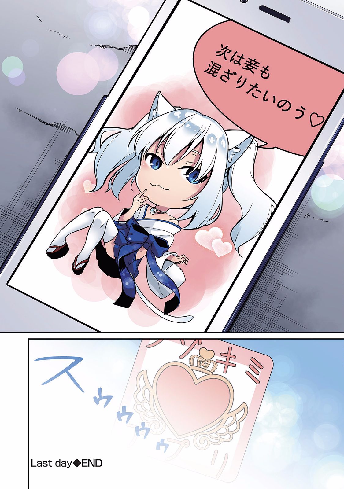 [ゆきの] 佐藤くんは覗ている。 神様アプリで女の子のココロをノゾいたらど××だった [DL版]