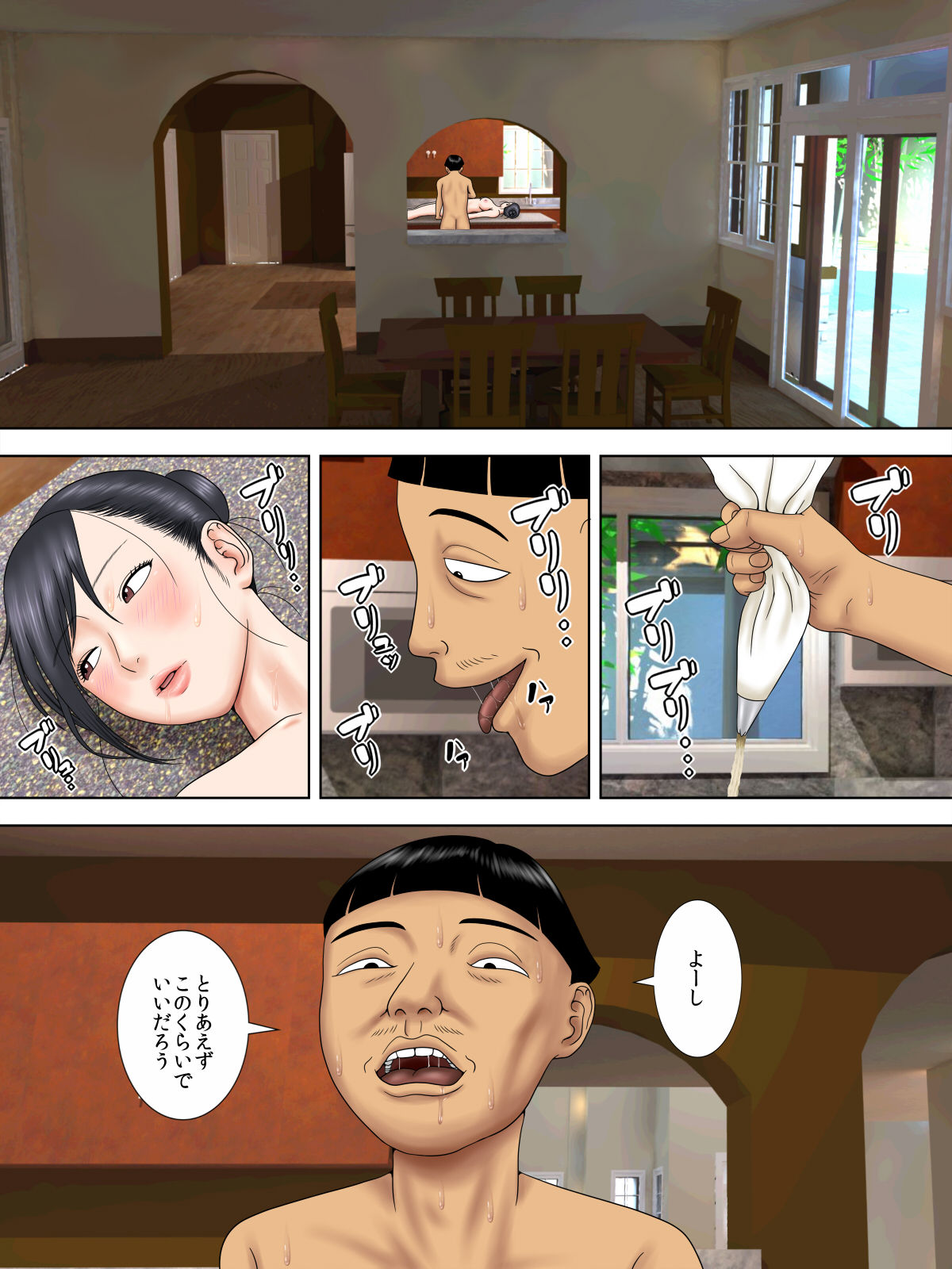 [水無月三日]夫は獄中、一方妻は・・・4～寝取られ妻は極上の家性婦～