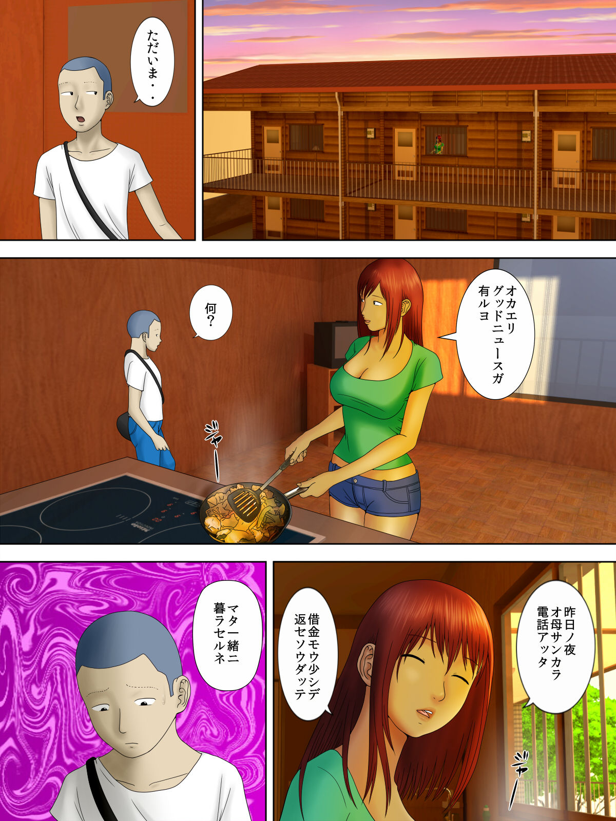 [水無月三日]夫は獄中、一方妻は・・・4～寝取られ妻は極上の家性婦～