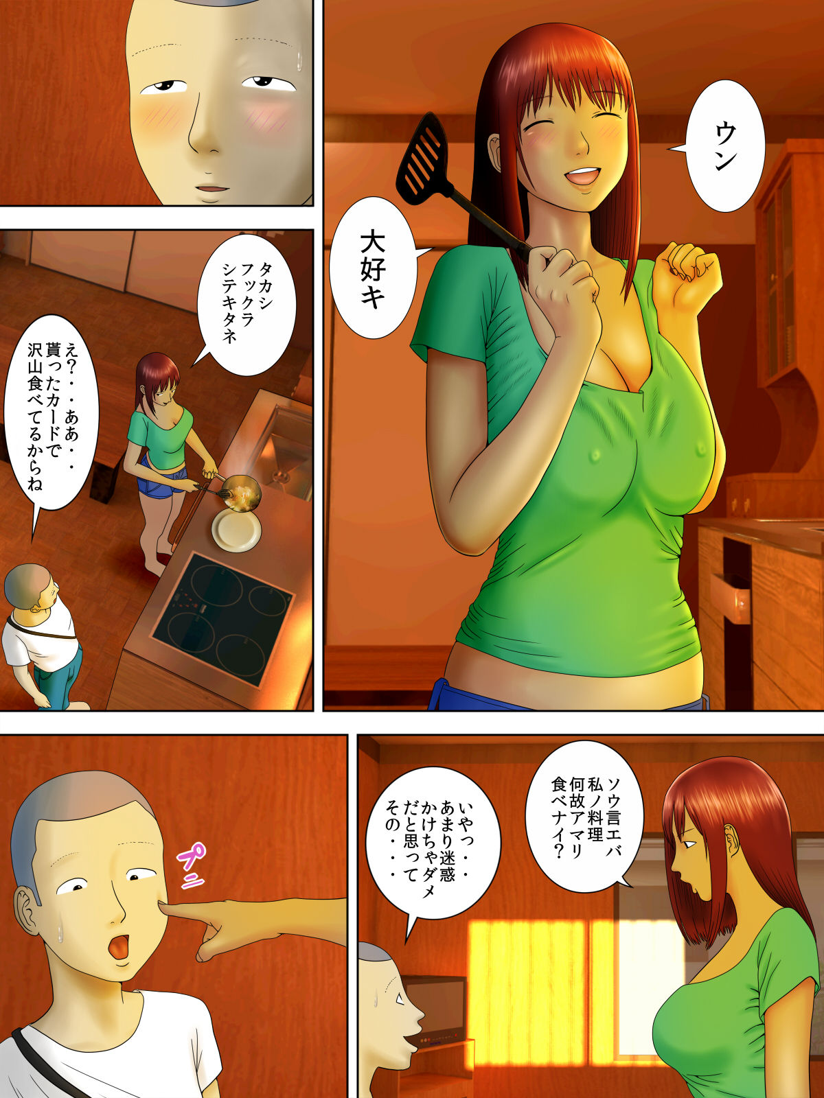 [水無月三日]夫は獄中、一方妻は・・・4～寝取られ妻は極上の家性婦～