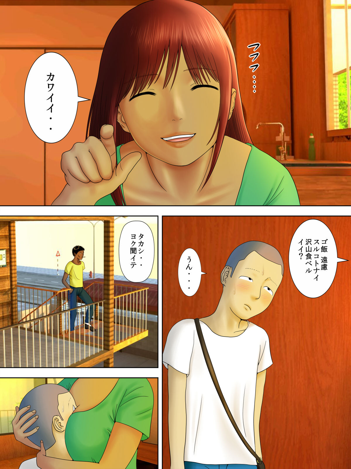 [水無月三日]夫は獄中、一方妻は・・・4～寝取られ妻は極上の家性婦～