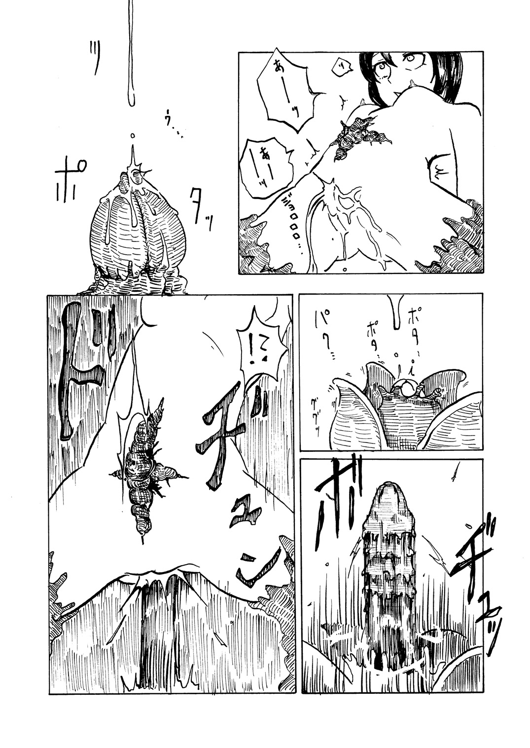 [三毛猫飯店 (阪元カフカ)] キャトられ [DL版]