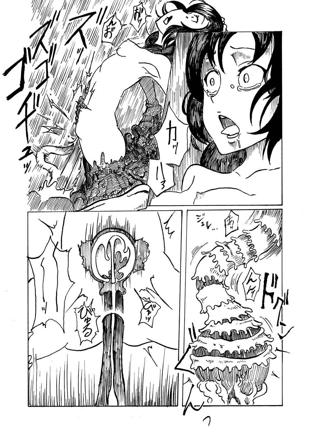 [三毛猫飯店 (阪元カフカ)] キャトられ [DL版]