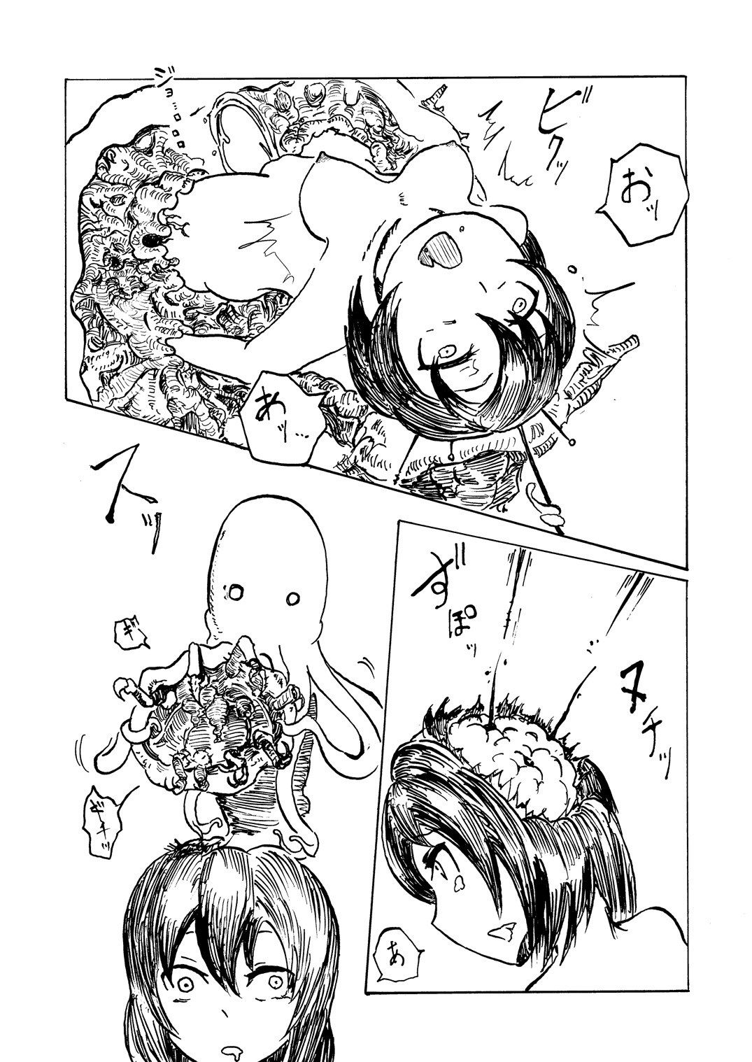 [三毛猫飯店 (阪元カフカ)] キャトられ [DL版]