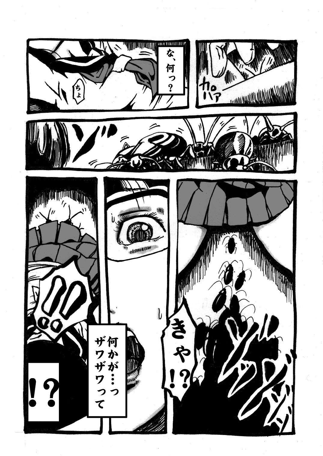 [奇人楼] 虫姦少女