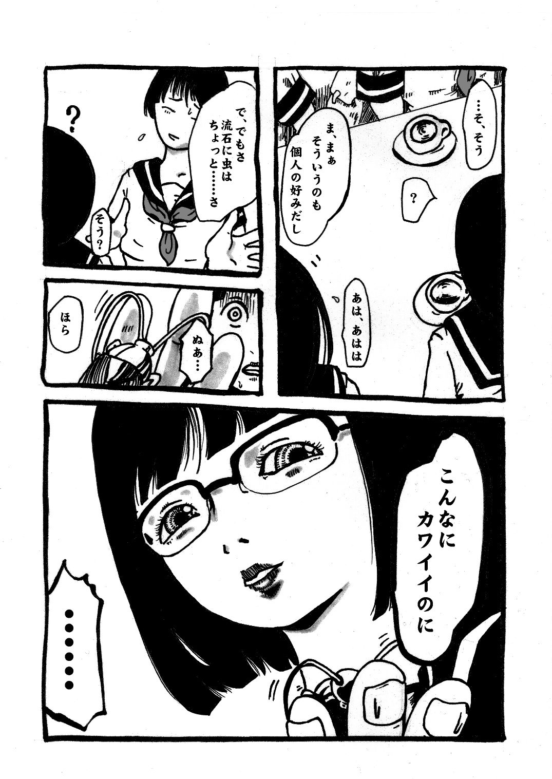 [奇人楼] 虫姦少女