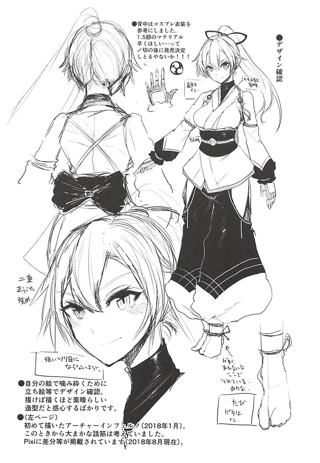 (C94) [イヤリング爆弾工場 (一概)] うずまく (Fate/Grand Order)