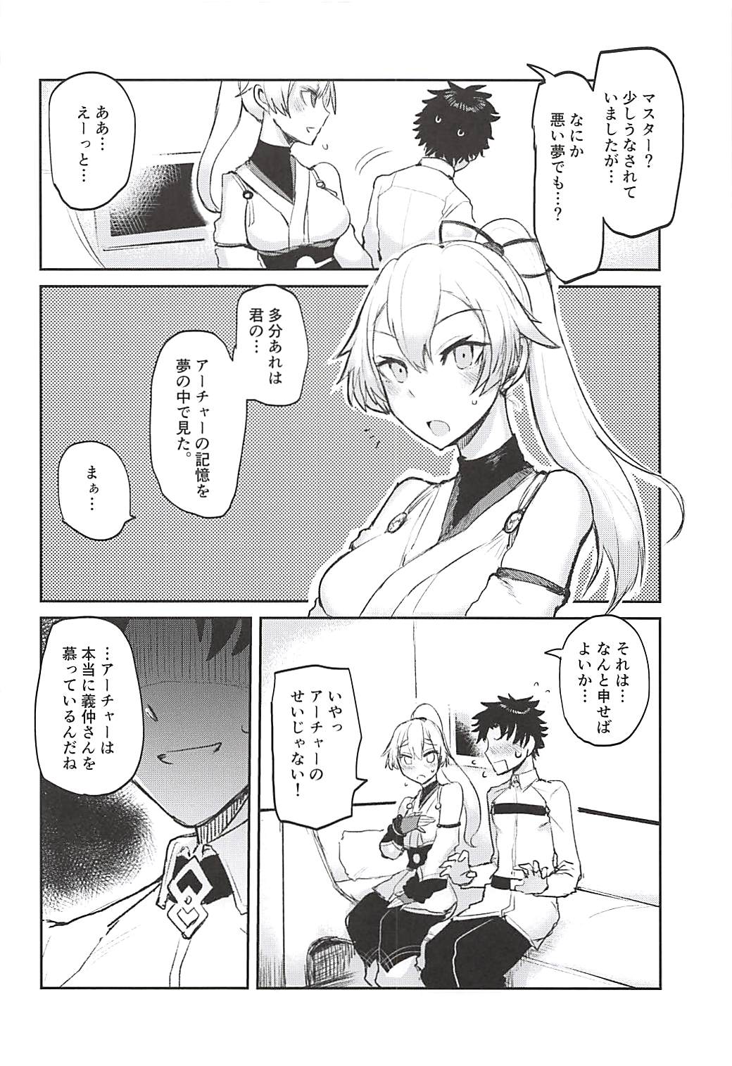 (C94) [イヤリング爆弾工場 (一概)] うずまく (Fate/Grand Order)