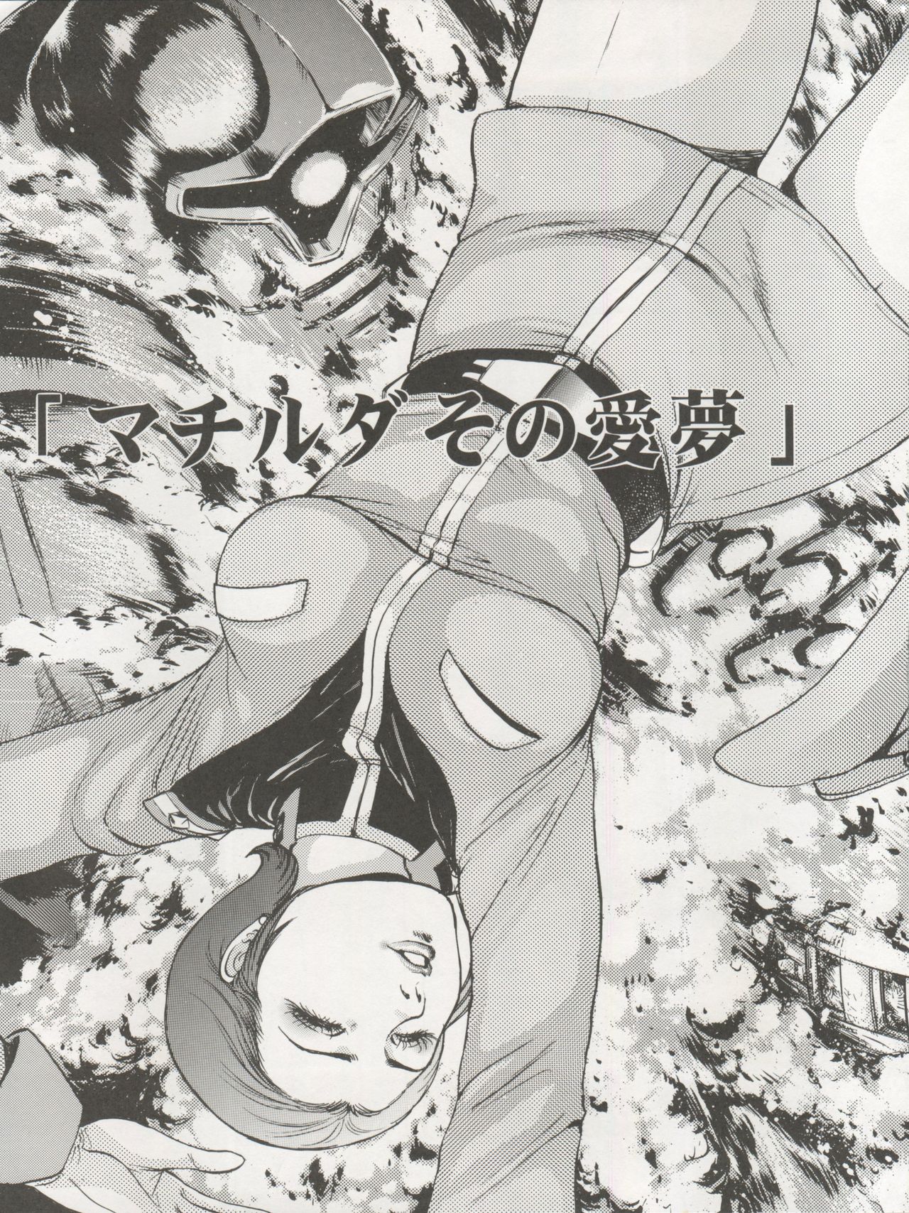 (Cレヴォ28) [N・E・X・T (よろず)] NEXT Climax Magazine 3 Gundam Series (ガンダム)