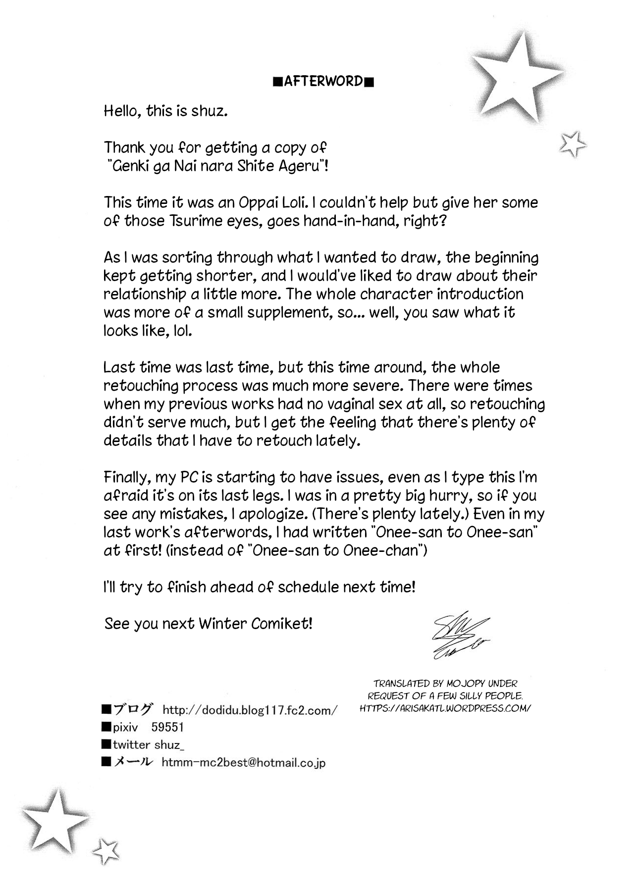 (C94) [オセロアイス (shuz)] げんきがないならしてあげる [英訳]