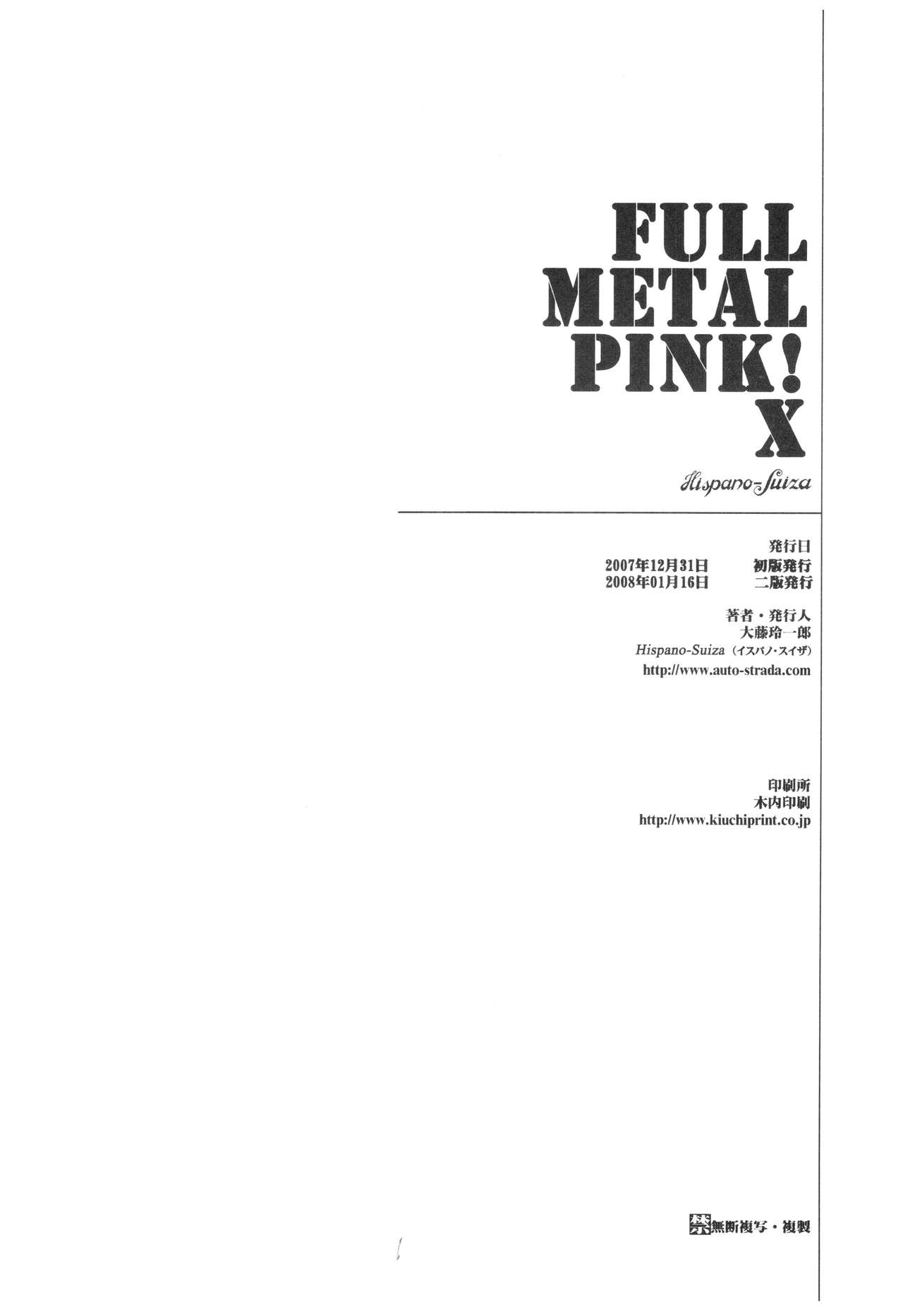 (C73) [Hispano-Suiza (大藤玲一郎)] FULL METAL PINK! X (フルメタル・パニック！)