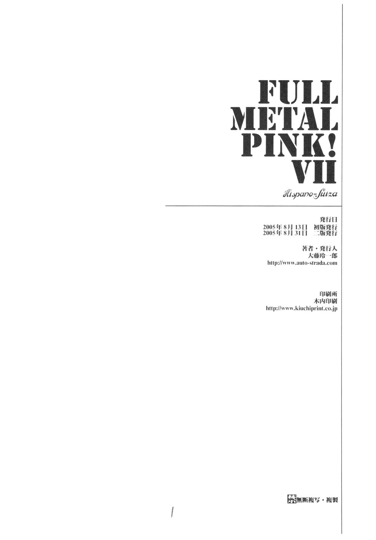 (C68) [Hispano-Suiza (大藤玲一郎)] Full Metal Pink! VII (フルメタル・パニック！)