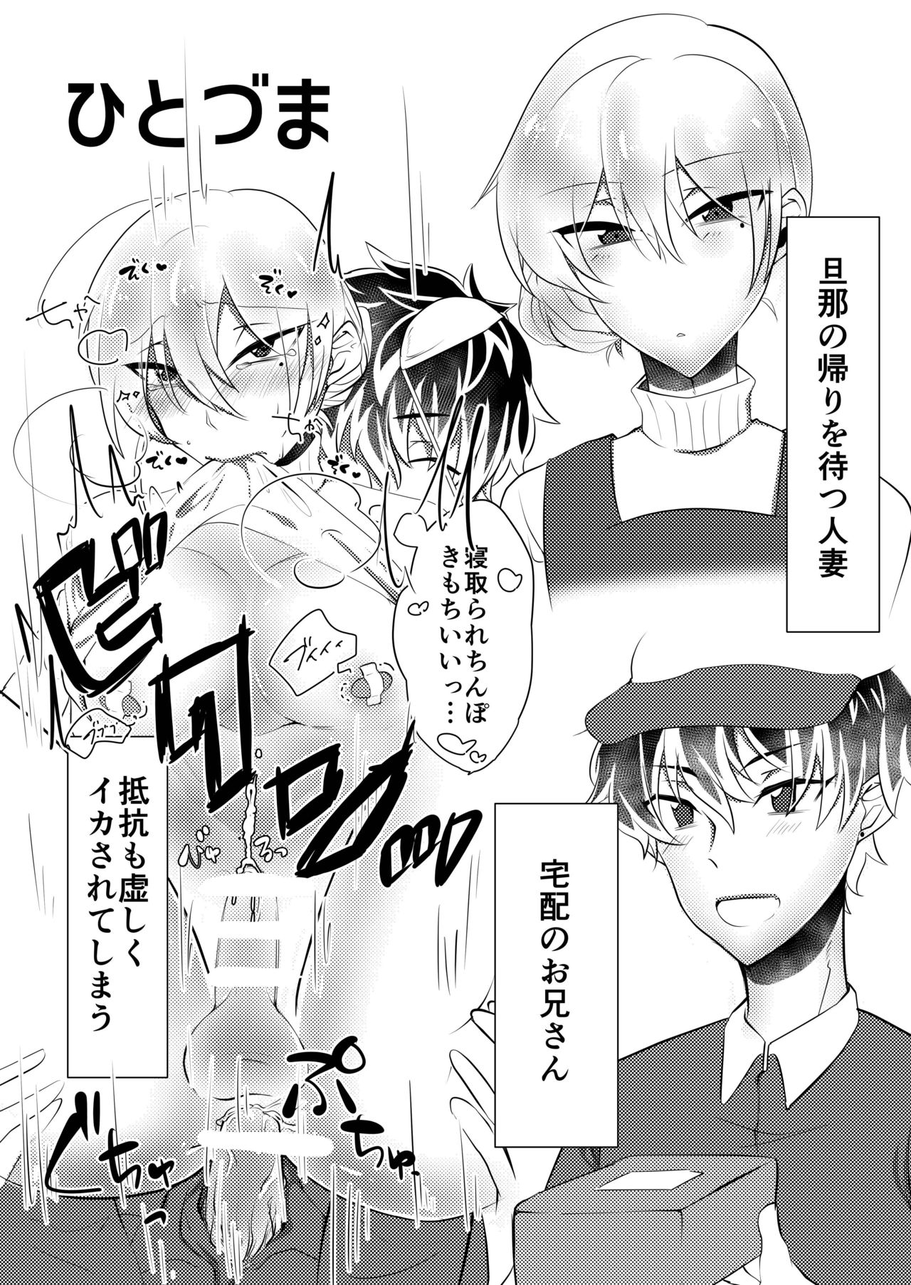 [無地] こすぷれえっち (アイドリッシュセブン) [DL版]