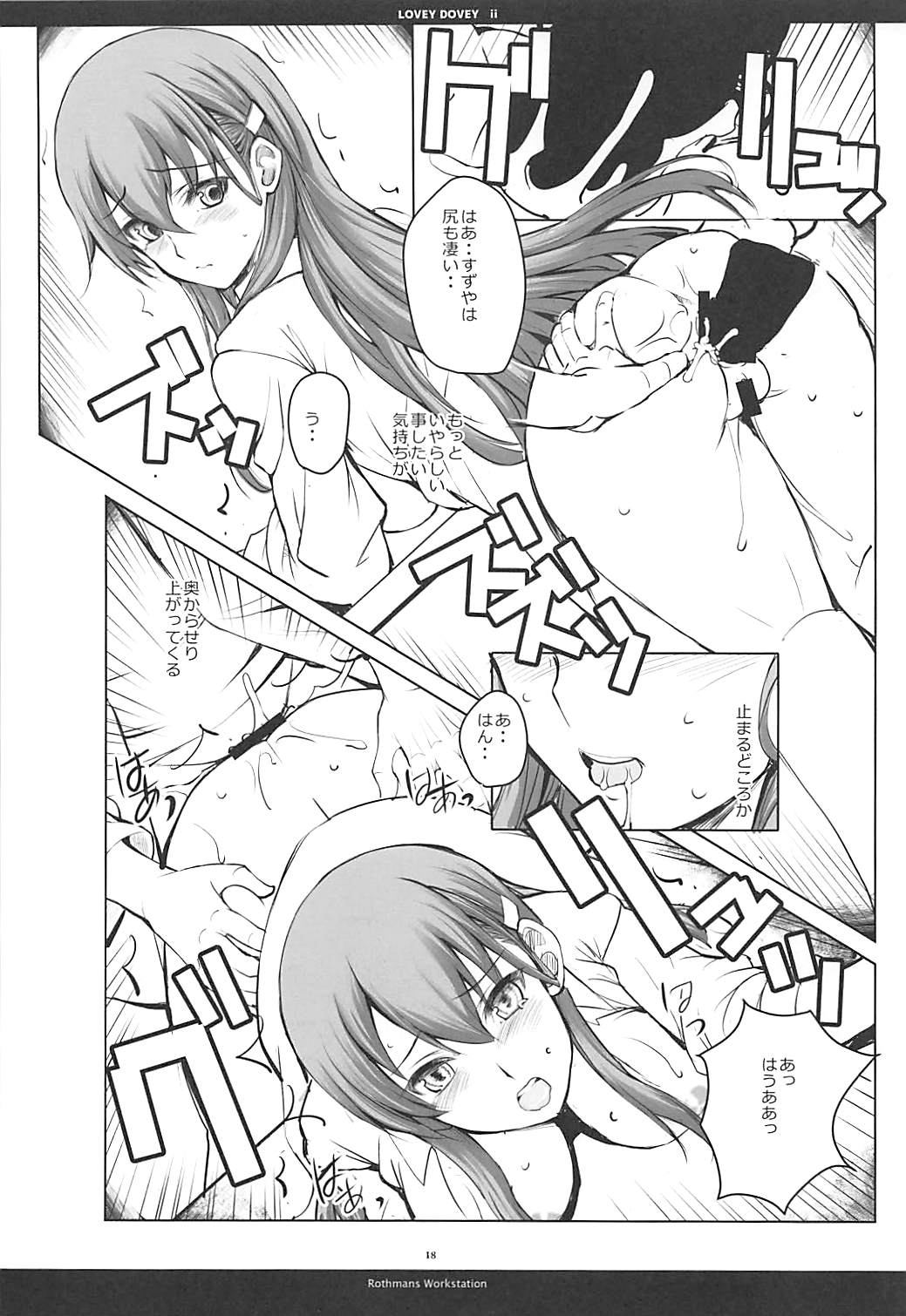 (C94) [R-WORKS (ROS)] LOVEY DOVEY II (艦隊これくしょん -艦これ-)